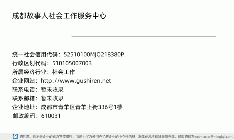 成都社会工作的选择指南